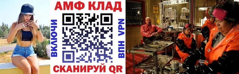 Купить закладки Магнитогорск АМФЕТАМИН 98%