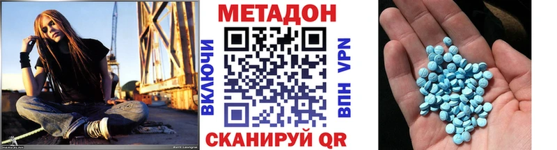 Метадон белоснежный  Купить  Магнитогорск 