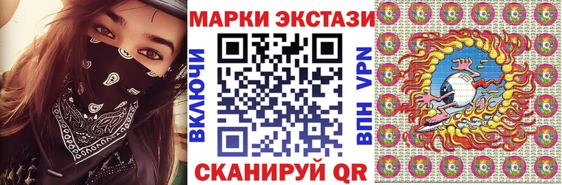 Марки 25I-NBOMe 1,8мг  Купить где  Магнитогорск 